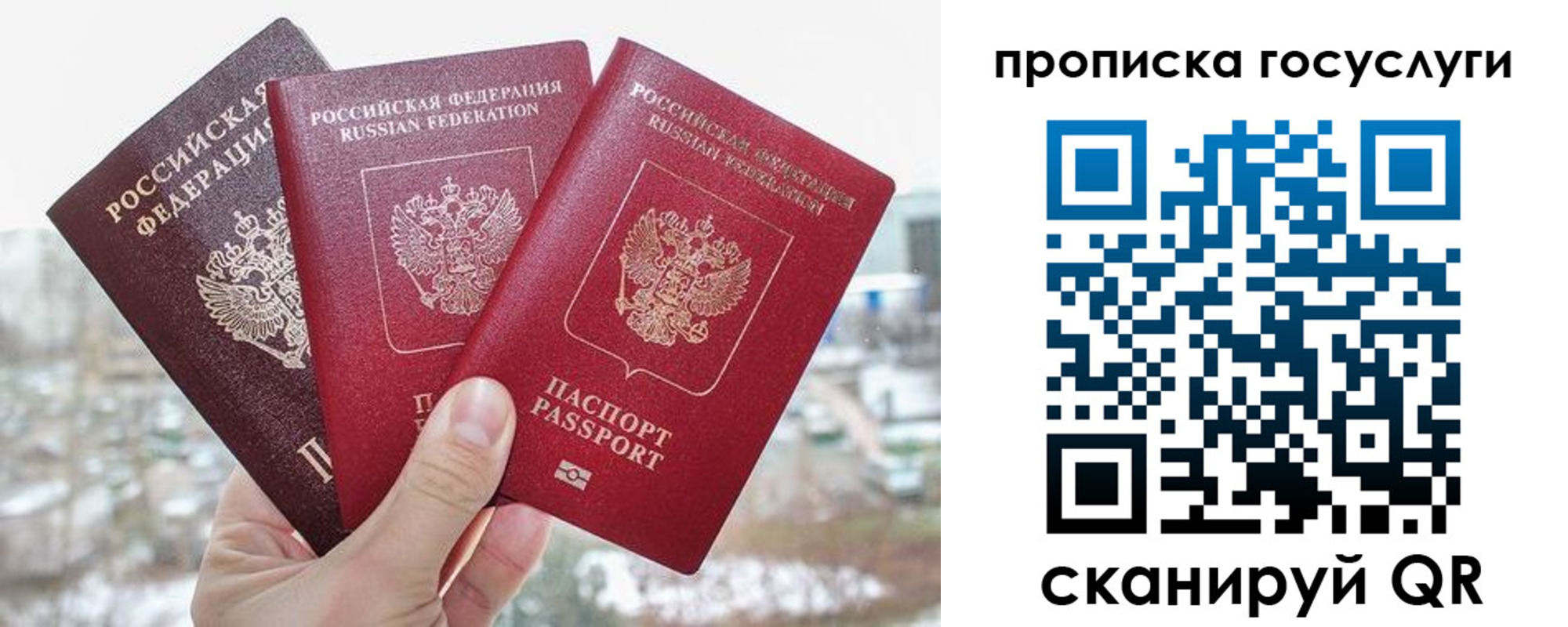 прописка законно в Мегионе