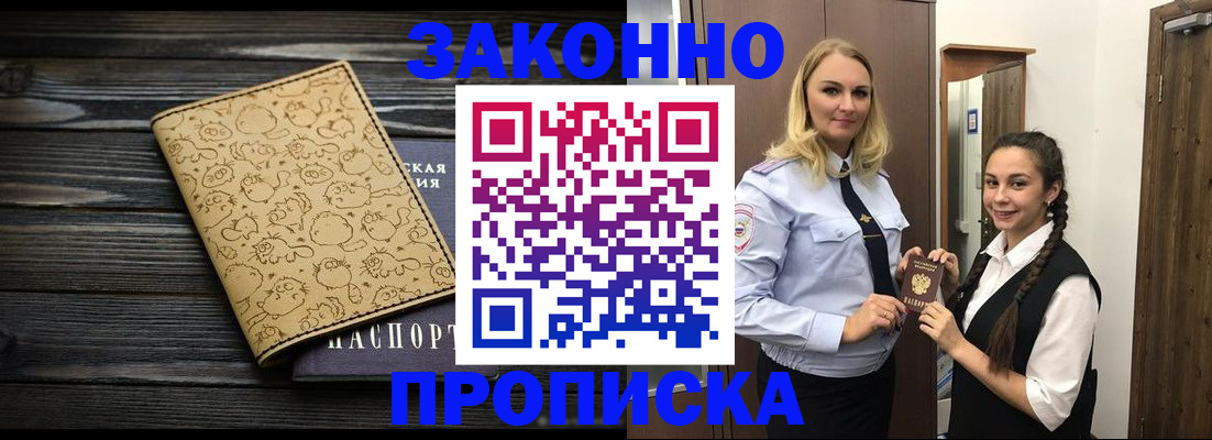 временная регистрация купить в Мегионе