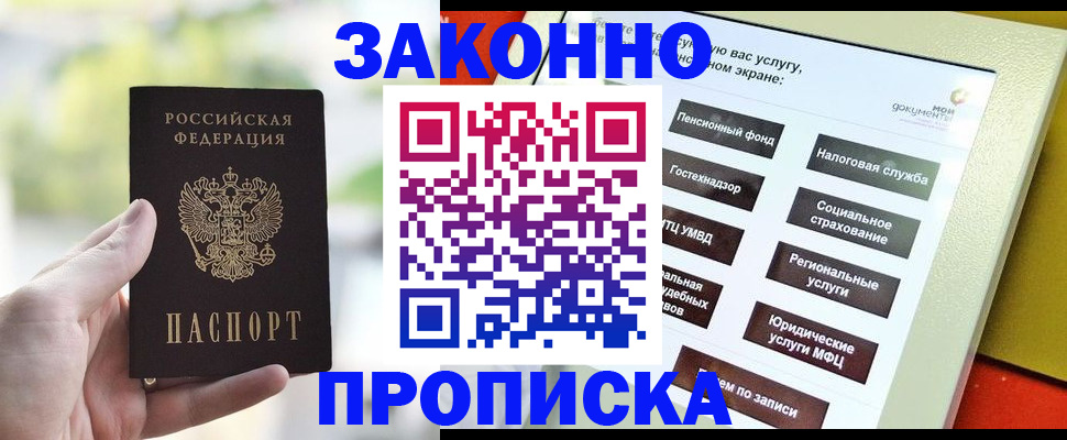 временная регистрация гарантия в Мегионе
