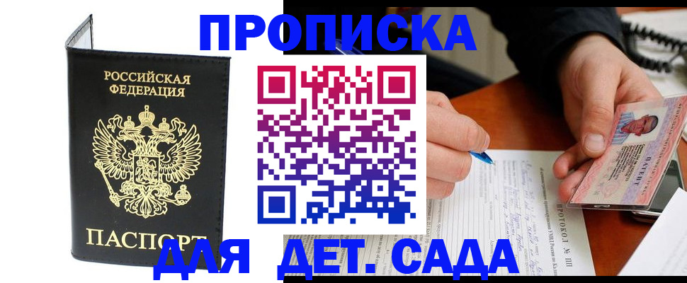 прописка от собственника в Мегионе