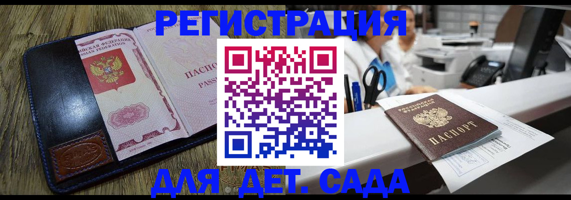 прописка законно в Мегионе