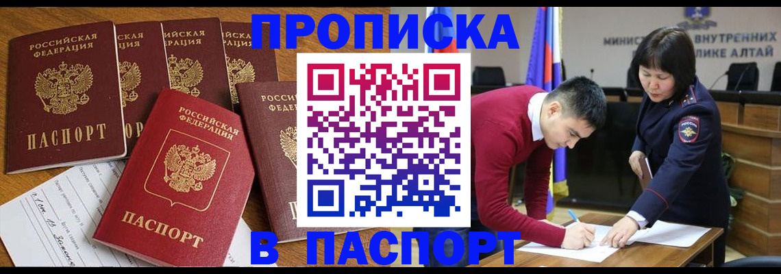 прописка иностранных граждан в Мегионе