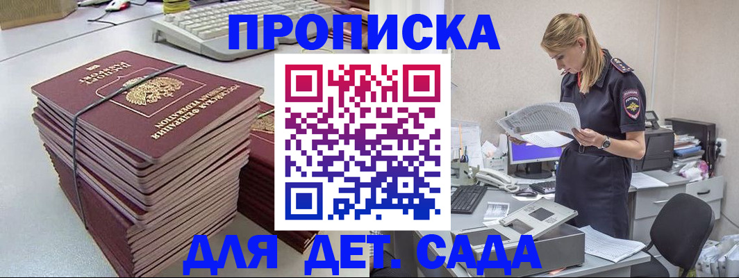 временная прописка в Мегионе